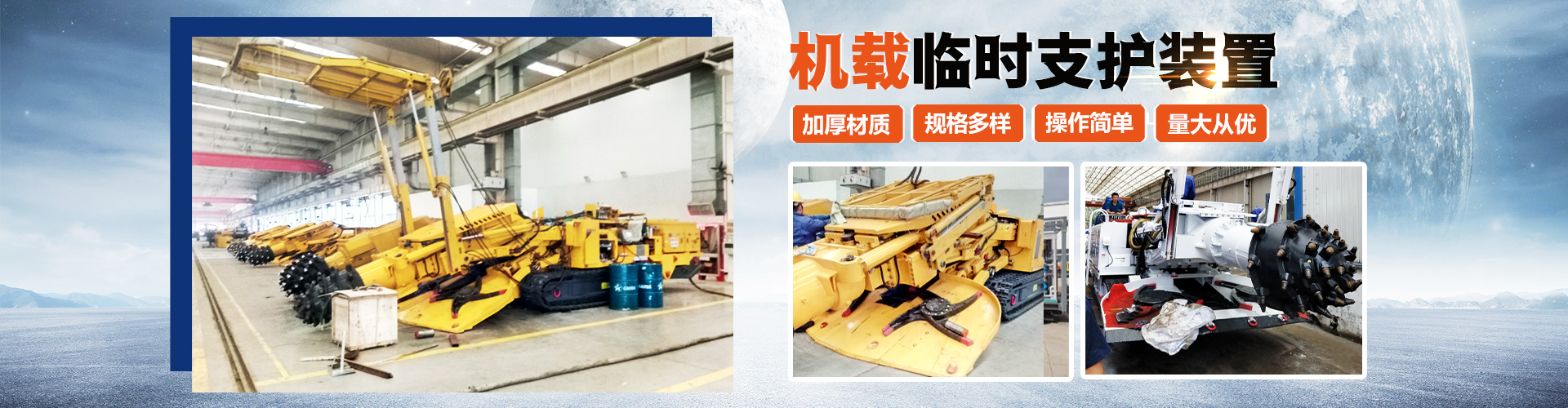 鄒城市創(chuàng  )拓礦山設備有限公司